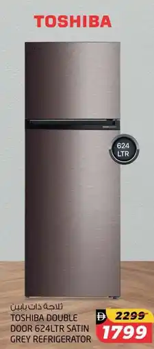 Safari Hypermarket Toshiba double door satin offer
