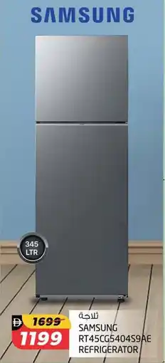 Safari Hypermarket Samsung RT45CG5404S9AE refrigerator offer
