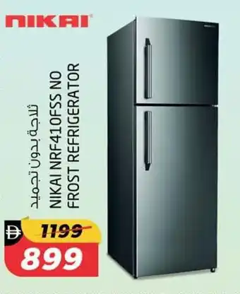 Safari Hypermarket Nikai NRF410FSS no frost refrigerator offer