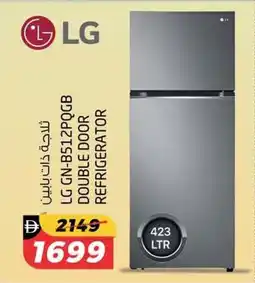 Safari Hypermarket LG GN-B512PQGB double door refrigerator offer