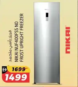 Safari Hypermarket Nikai NUF400FSS no frost upright freezer offer