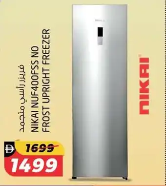 Safari Hypermarket Nikai NUF400FSS no frost upright freezer offer