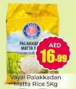 Amber Vayal Palakkadan Matta Rice offer