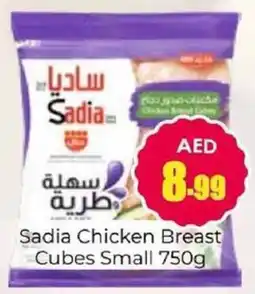 Amber Sadia Chicken Breast Cubes Small offer