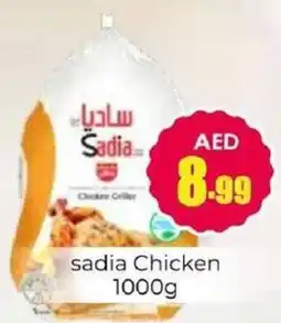 Amber sadia Chicken offer