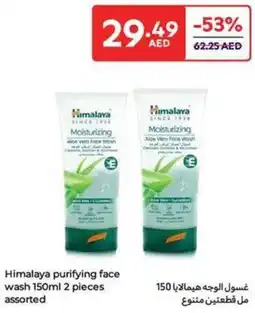 Carrefour Himalaya purifying face wash assorted offer