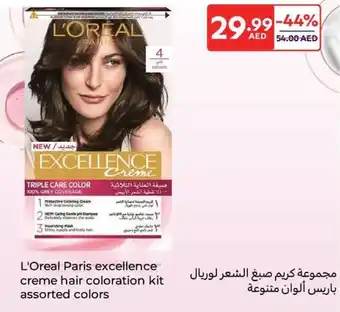 Carrefour L'Oreal Paris excellence creme hair coloration kit offer