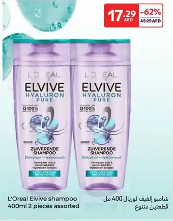 Carrefour L'Oreal Elvive Shampoo offer