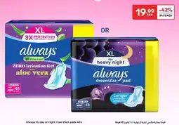 Carrefour Always offer