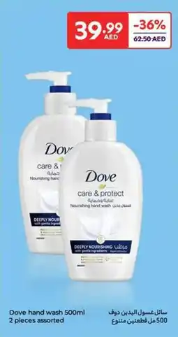 Carrefour Dove Hand Wash Assorted offer