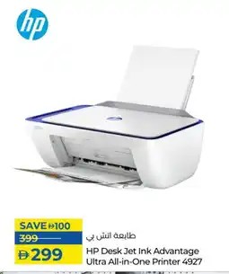 Lulu Hypermarket HP Inkjet offer