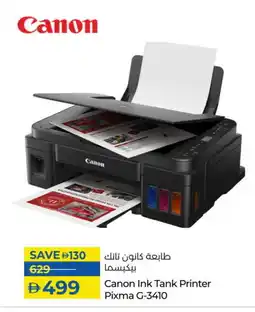 Lulu Hypermarket CANON Inkjet offer