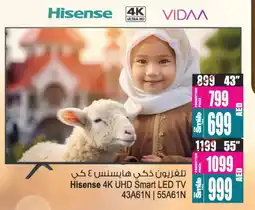 Ansar Gallery HISENSE Smart TV offer