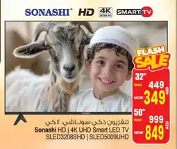 Ansar Gallery SONASHI Smart TV offer