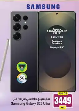 Ansar Gallery SAMSUNG S25 offer