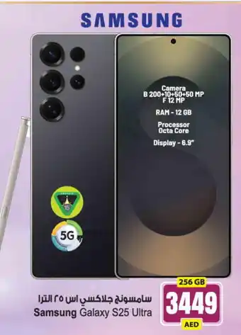 Ansar Gallery SAMSUNG S25 offer