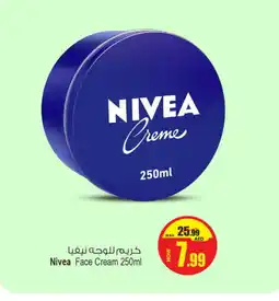 Ansar Gallery Nivea Face cream offer