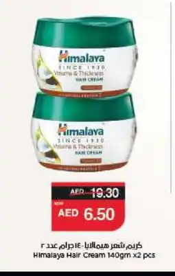 Spar HIMALAYA Hair Cream offer