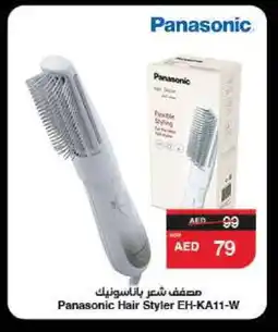 Spar PANASONIC Hair Appliances offer