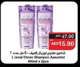 Spar ELVIVE Shampoo / Conditioner offer