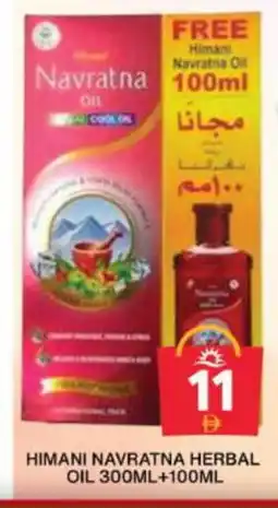 Grand Hyper Market HIMANI Hair Oil offer