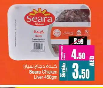 Ansar Gallery SEARA Chicken Liver offer