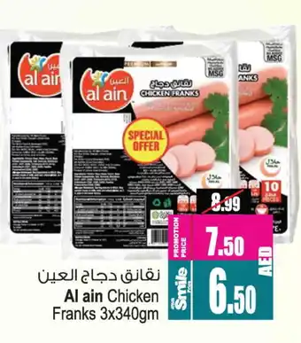 Ansar Gallery AL AIN Chicken Franks offer