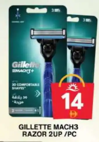 Grand Hyper Market GILLETTE Razor offer