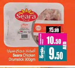 Ansar Gallery SEARA Chicken Drumsticks offer
