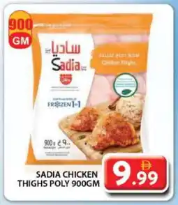 Grand Hyper Market SADIA Chicken Thighs offer