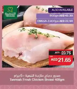 Spar TANMIAH Chicken Breast offer