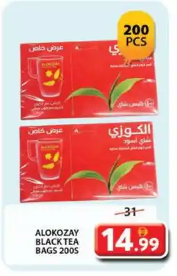 Grand Hyper Market ALOKOZAY Tea Bags offer