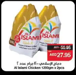Spar AL ISLAMI Frozen Whole Chicken offer
