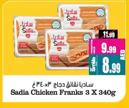 Ansar Gallery SADIA Chicken Franks offer