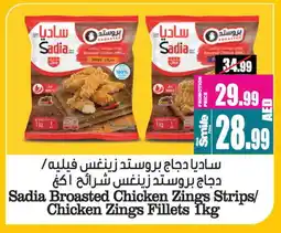 Ansar Gallery SADIA Chicken Strips offer