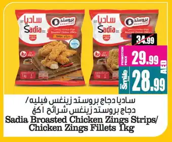 Ansar Gallery SADIA Chicken Strips offer