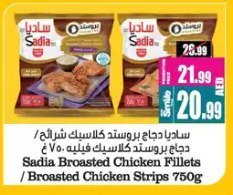 Ansar Gallery SADIA Chicken Strips offer