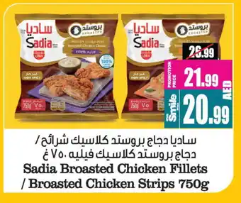 Ansar Gallery SADIA Chicken Strips offer