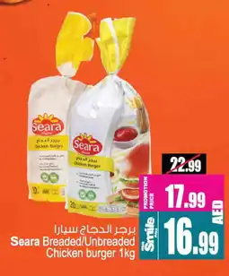 Ansar Gallery SEARA Chicken Burger offer