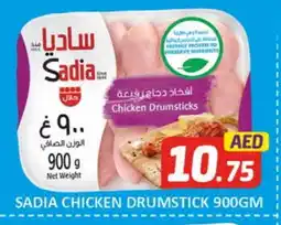 Al Madina SADIA Chicken Drumsticks offer
