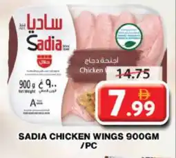 Grand Hyper Market SADIA Chicken wings offer