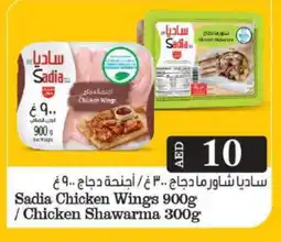 Grand Hyper Market SADIA Chicken wings offer
