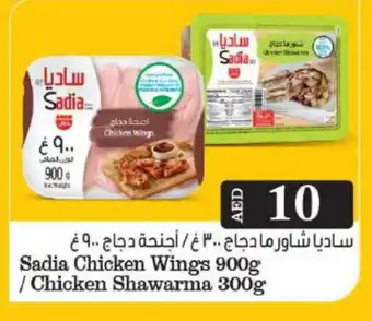 Grand Hyper Market SADIA Chicken wings offer