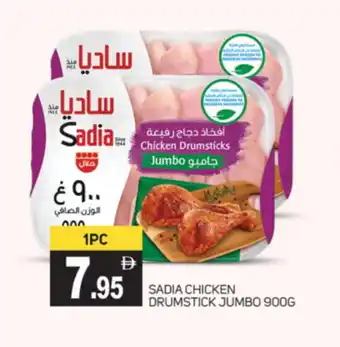 Talal Market SADIA Chicken Drumsticks offer