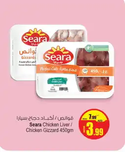Ansar Gallery SEARA Chicken Liver offer