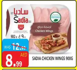 United Hypermarket SADIA Chicken wings offer