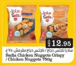 Grand Hyper Market SADIA Chicken Nuggets offer