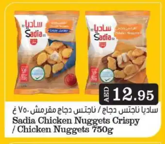 Grand Hyper Market SADIA Chicken Nuggets offer