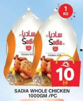 Grand Hyper Market SADIA Frozen Whole Chicken offer