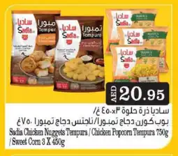 Grand Hyper Market SADIA Chicken Nuggets offer